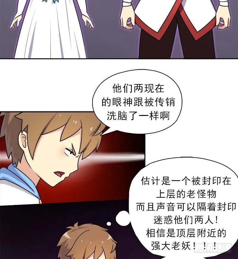诡声 第4页
