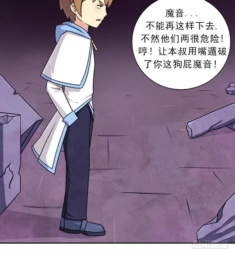 诡声 第5页