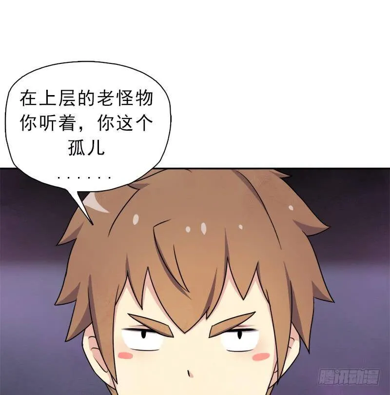 诡声 第6页