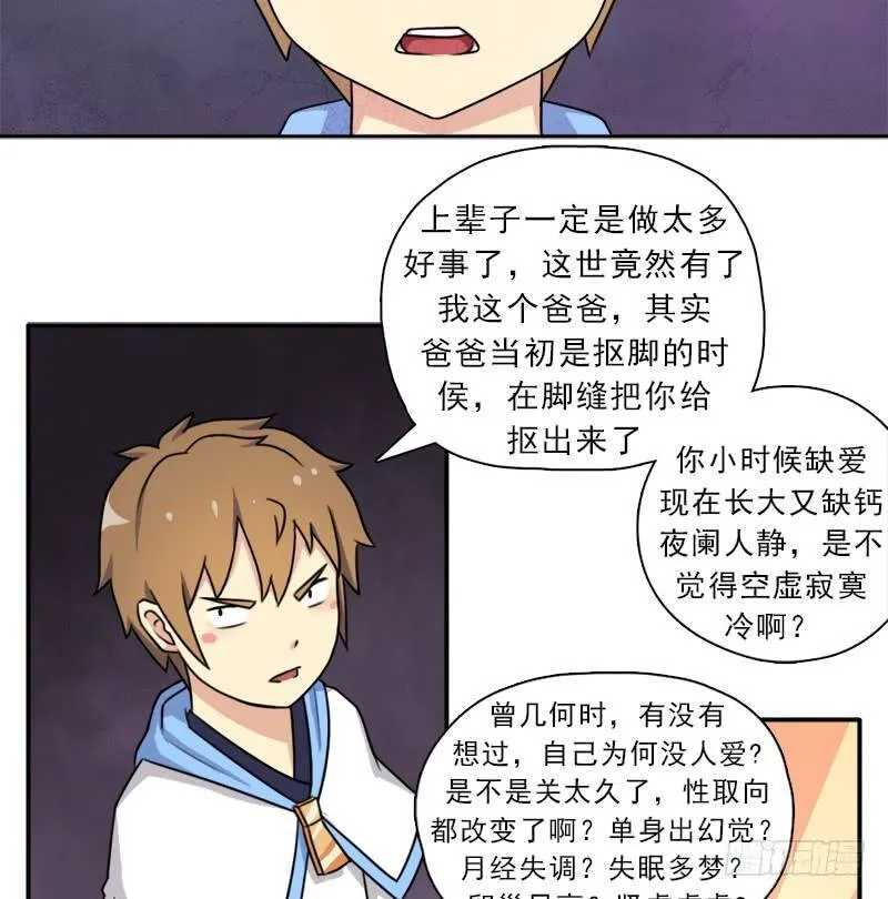 诡声 第7页