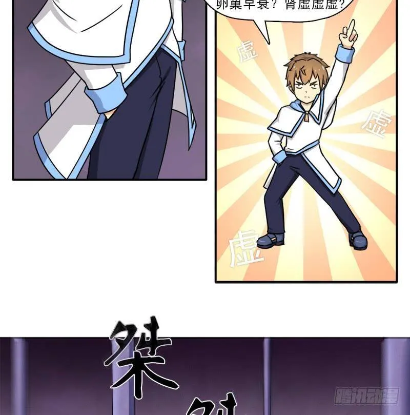 诡声 第8页