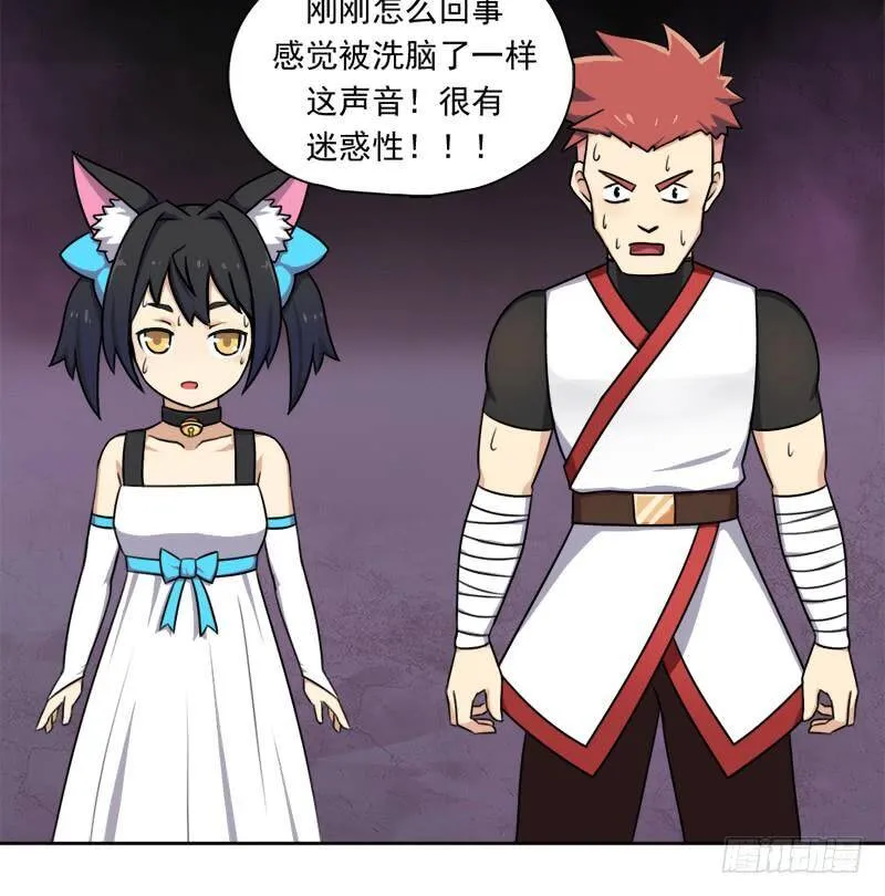 诡声 第10页
