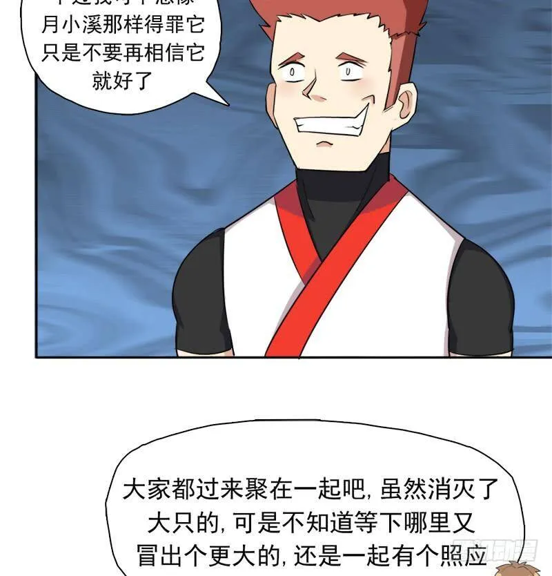 诡声 第18页