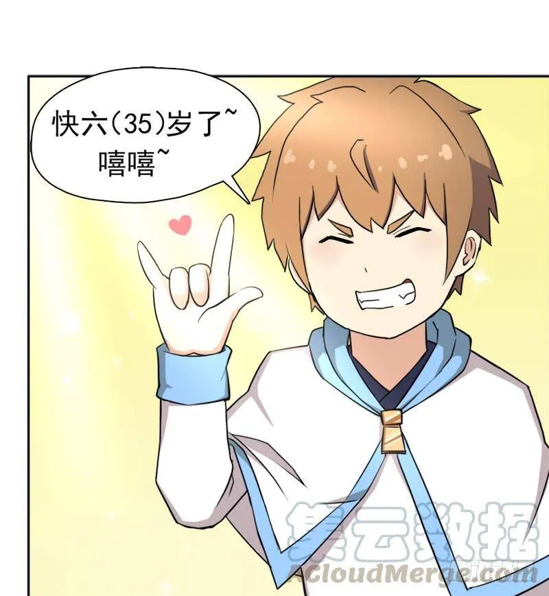 诡声 第21页