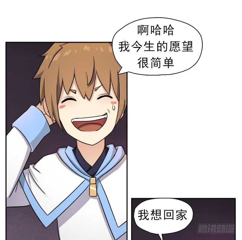 诡声 第28页