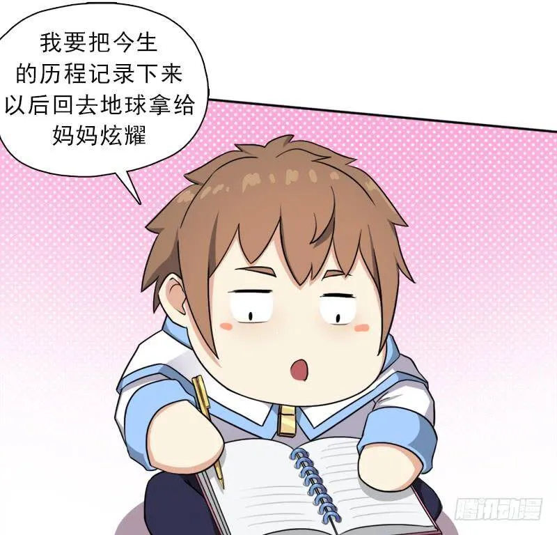 诡声 第33页