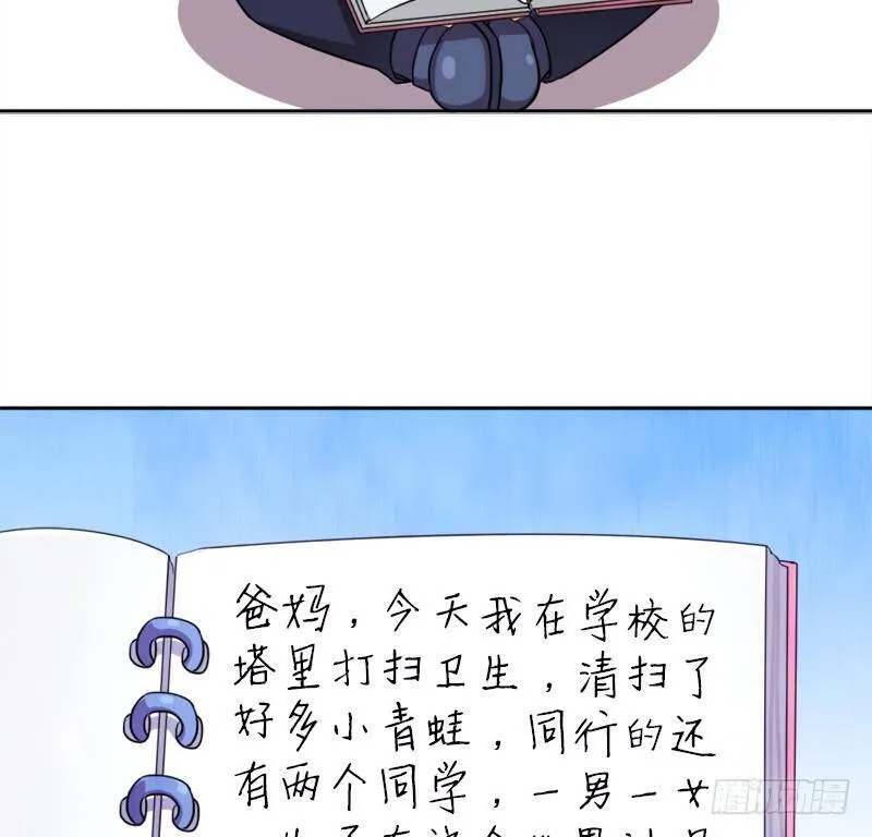 诡声 第34页