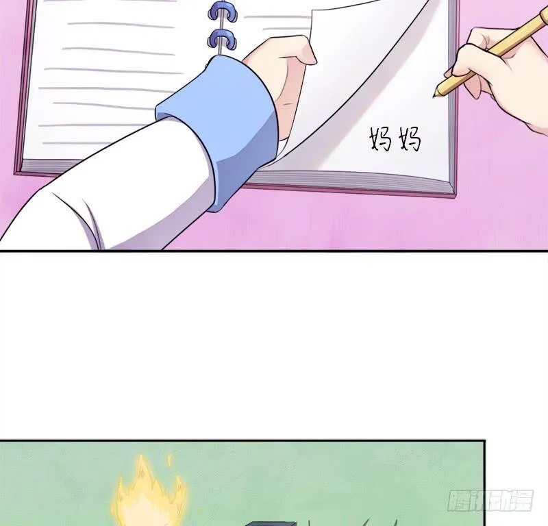 诡声 第36页