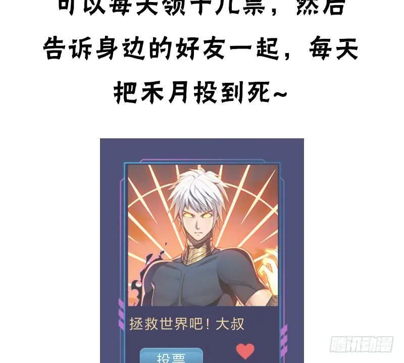 诡声 第58页