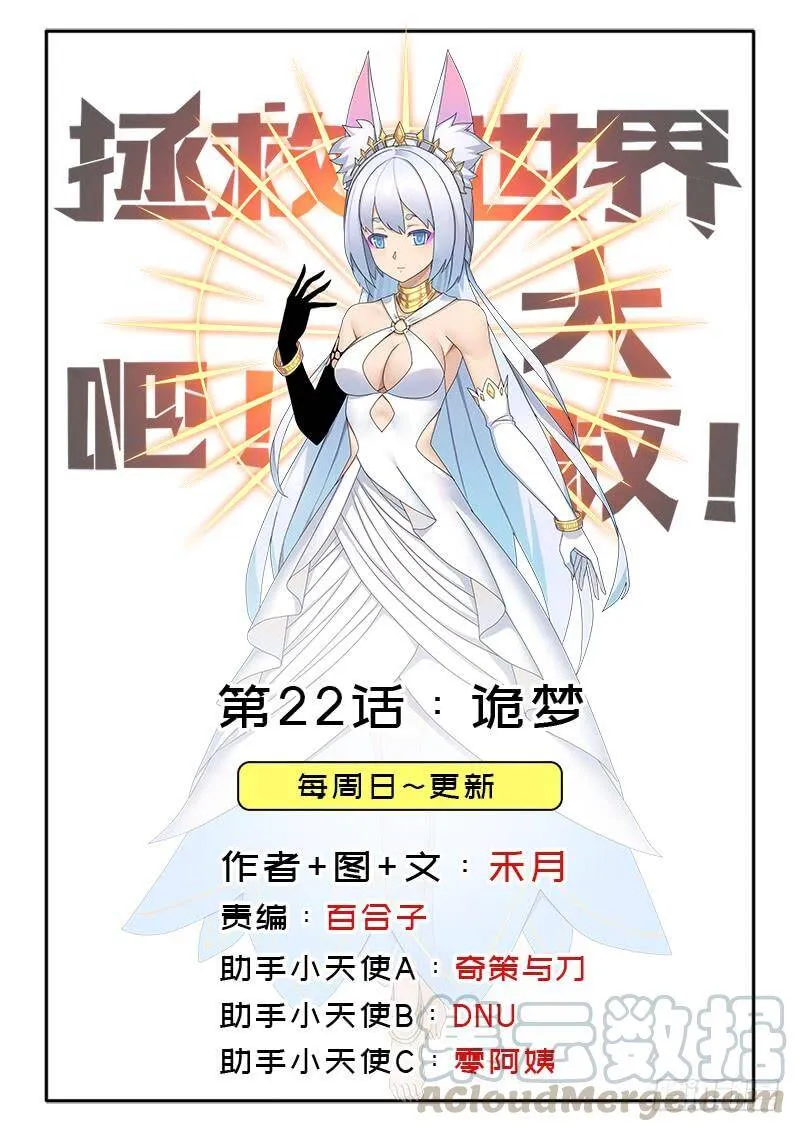 诡梦 第1页