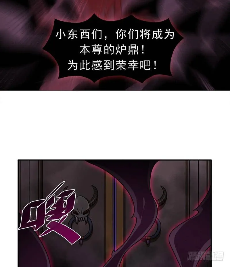 诡梦 第3页