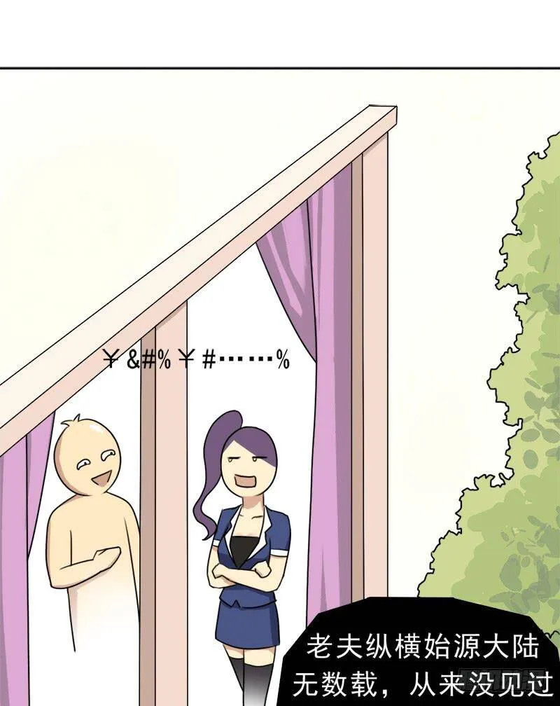 诡梦 第17页