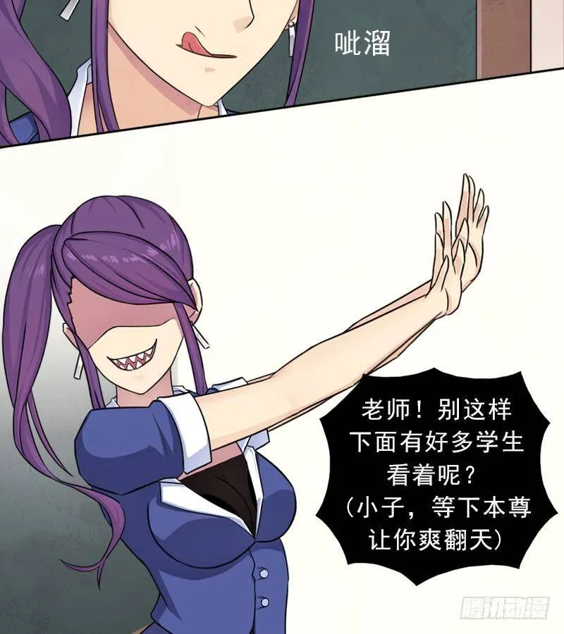 诡梦 第28页