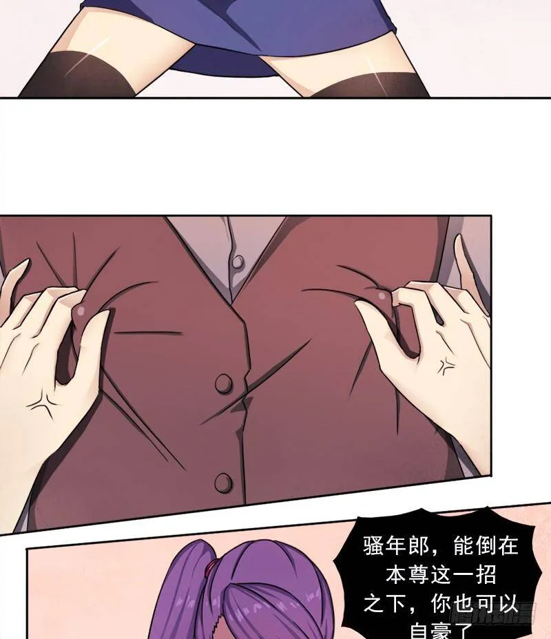 诡梦 第32页