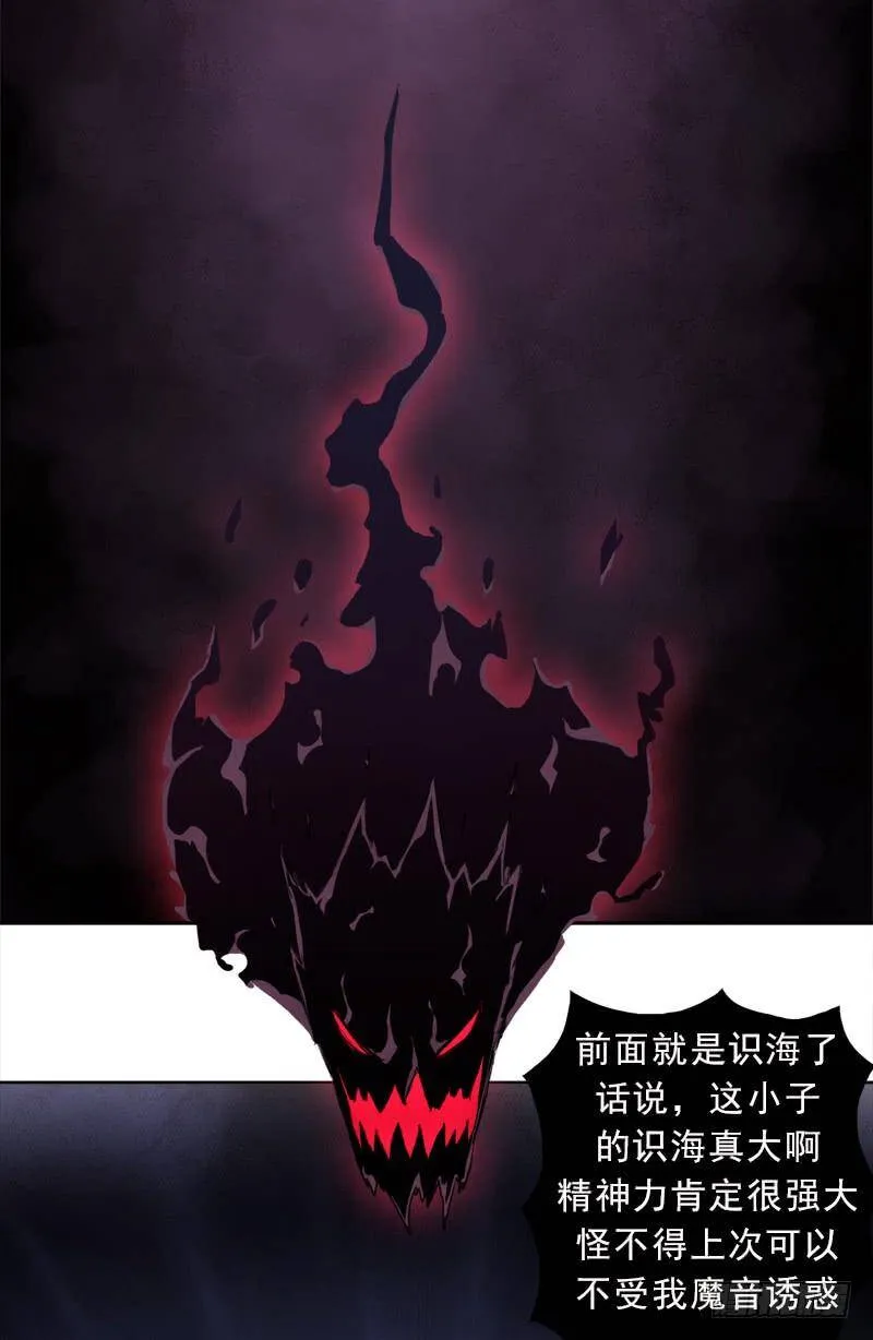 诡梦 第37页