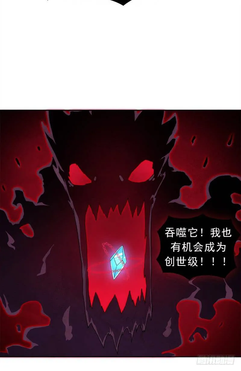 诡梦 第39页