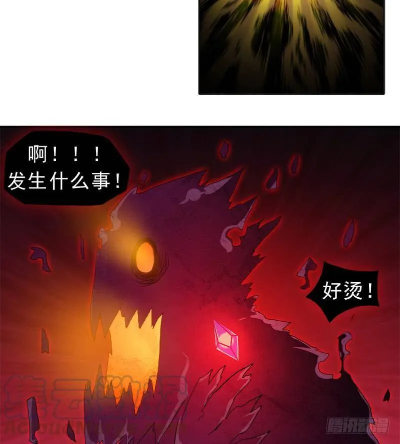 诡梦 第41页