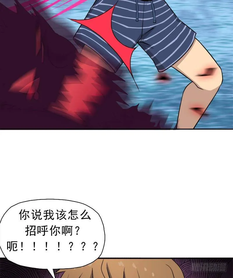 诡梦 第52页