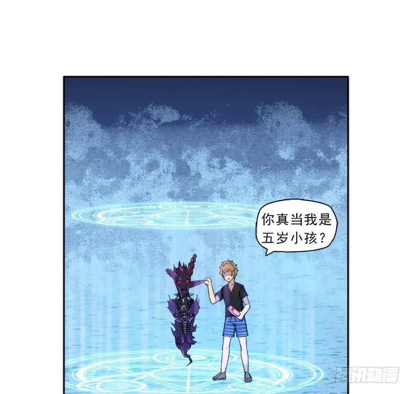 倒霉的邪尊 第10页