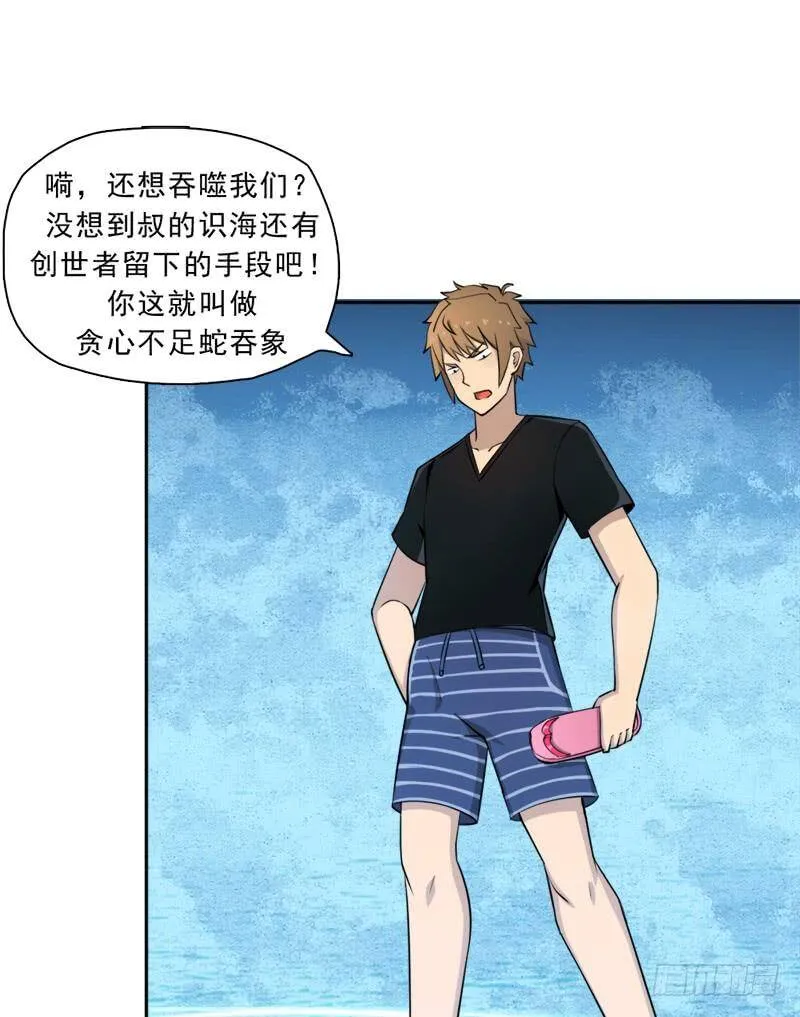 倒霉的邪尊 第15页