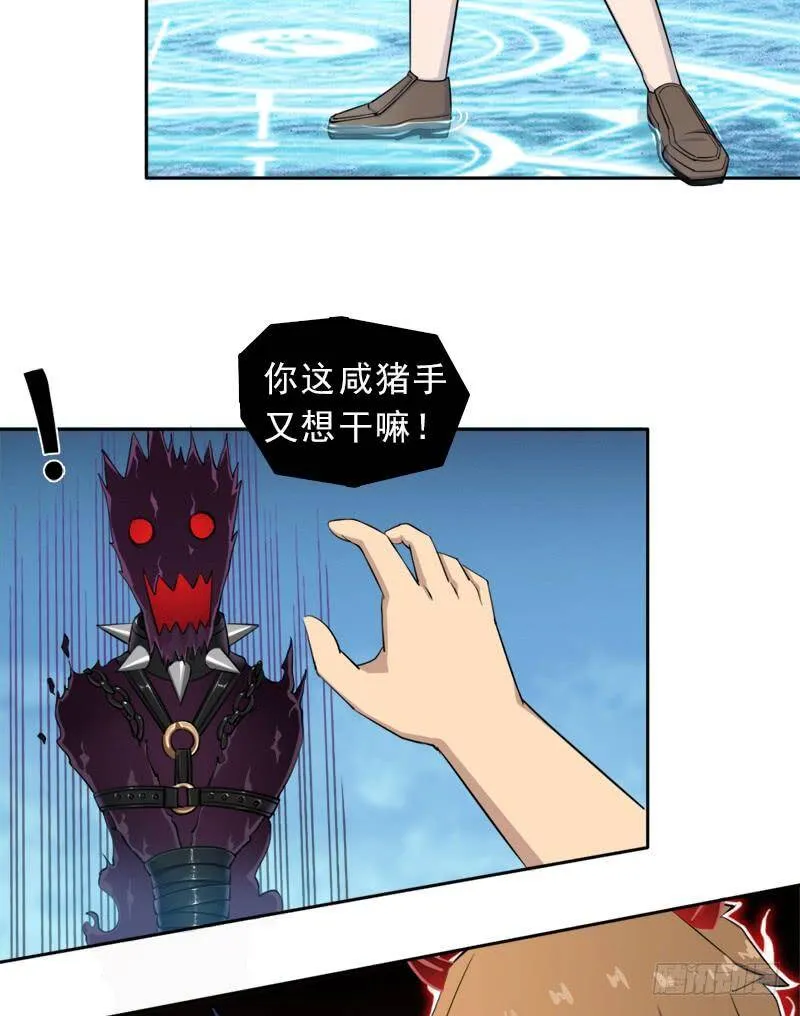 倒霉的邪尊 第16页