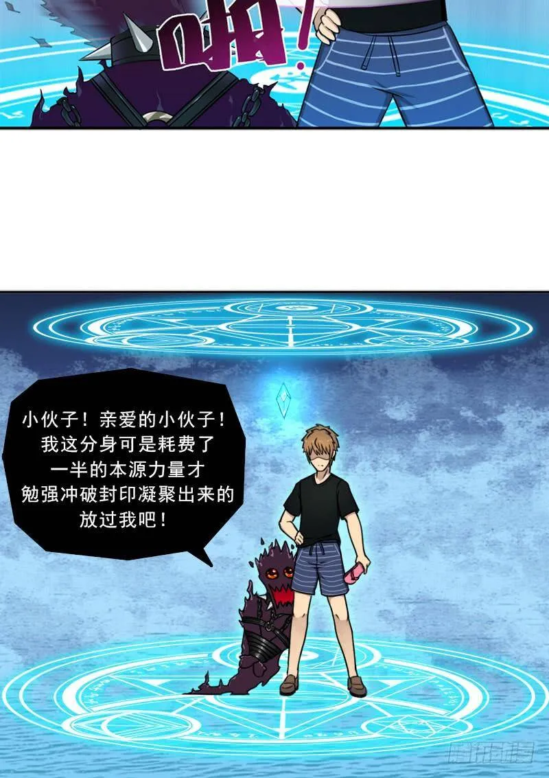 倒霉的邪尊 第22页