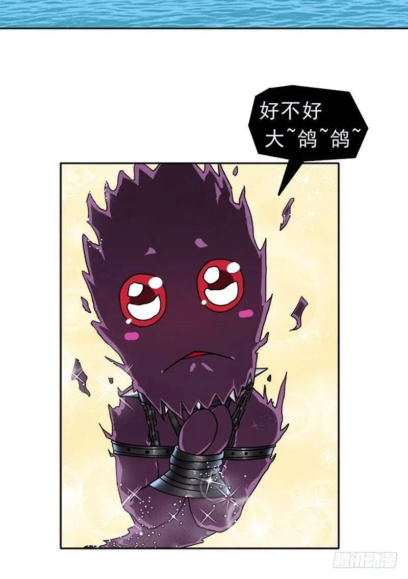 倒霉的邪尊 第23页