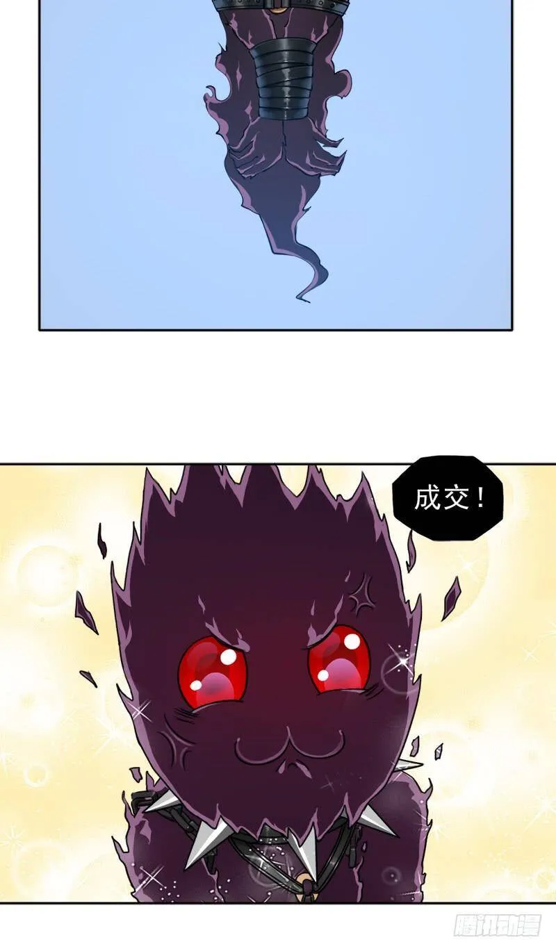 倒霉的邪尊 第28页