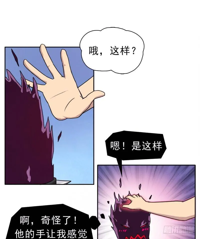 倒霉的邪尊 第33页