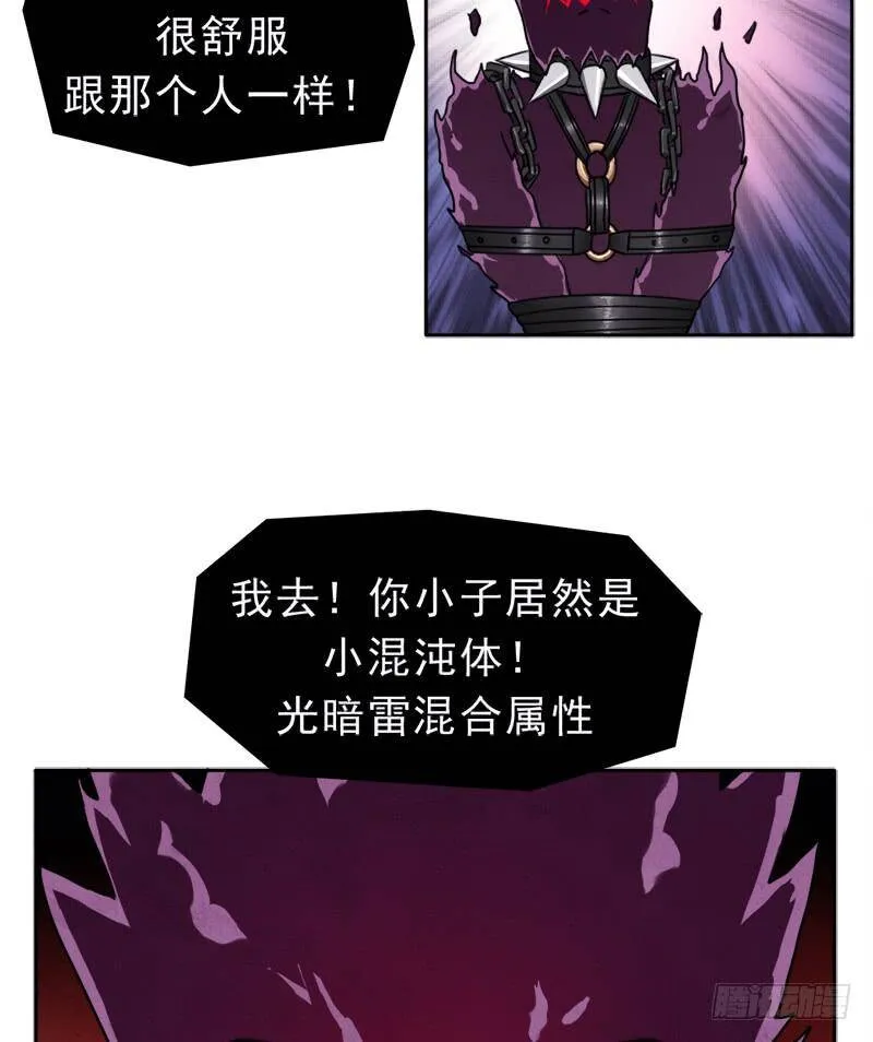 倒霉的邪尊 第34页