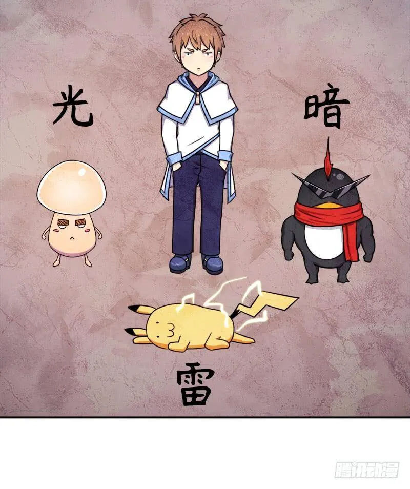 倒霉的邪尊 第37页