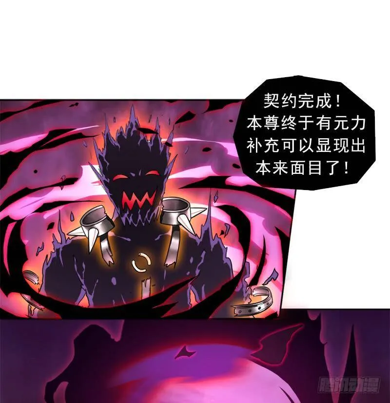 倒霉的邪尊 第45页