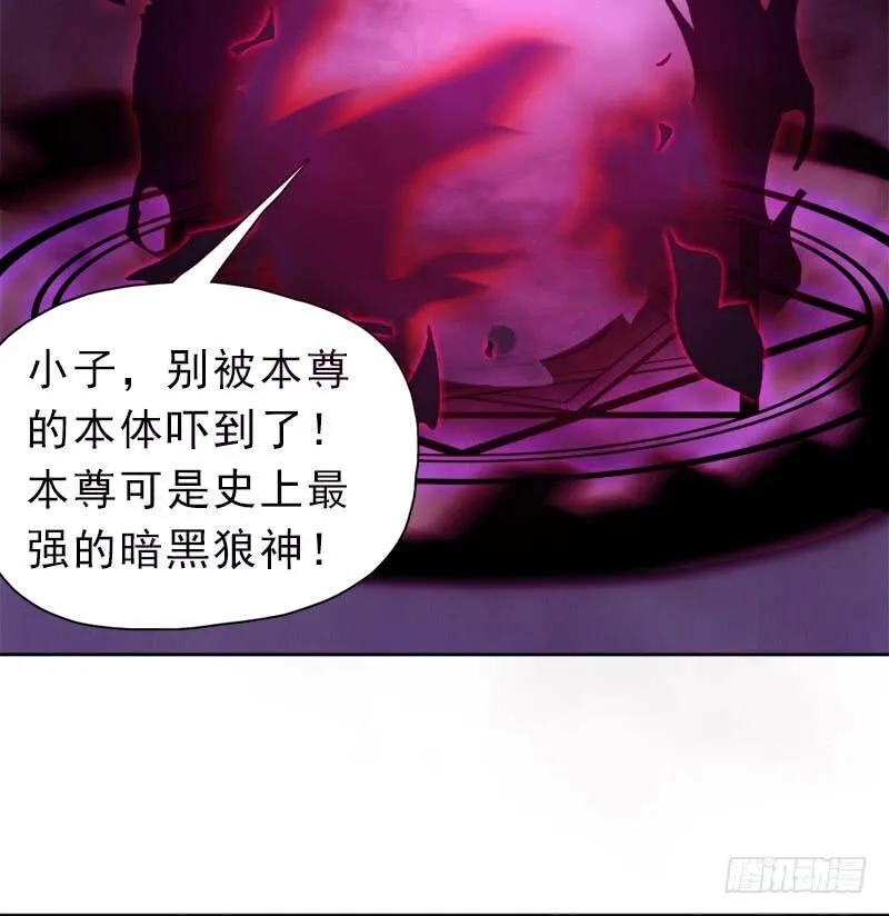 倒霉的邪尊 第46页