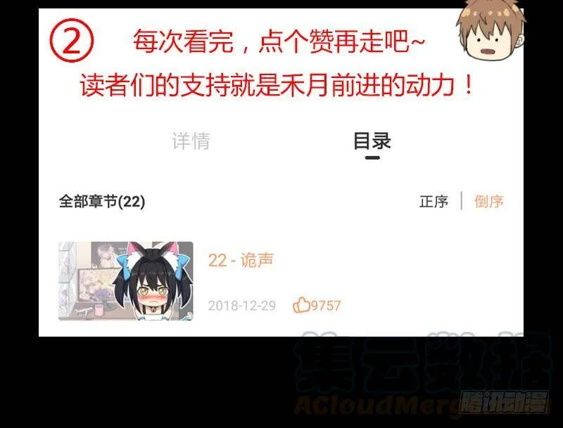 倒霉的邪尊 第51页