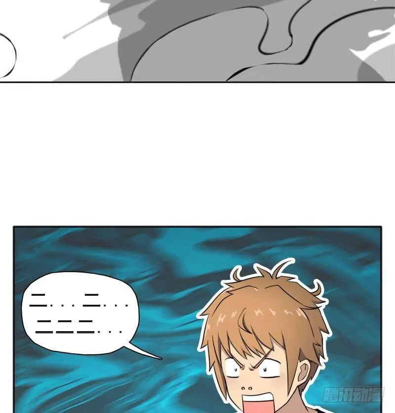 邪尊与女神曦 第4页