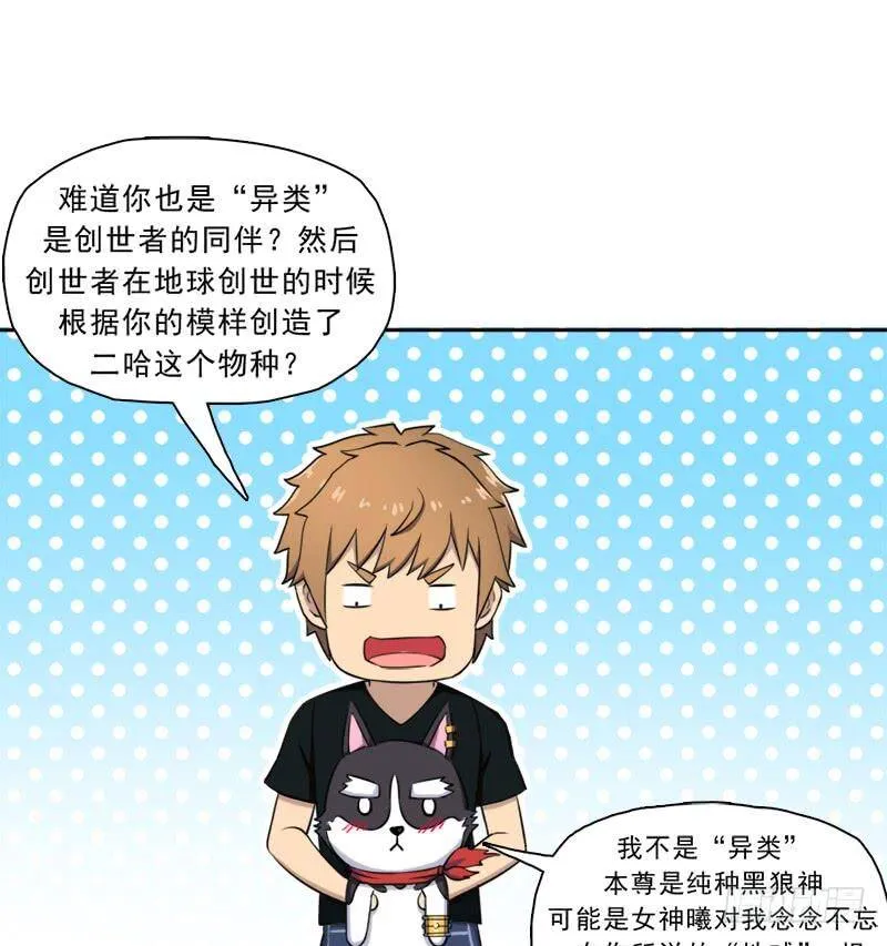 邪尊与女神曦 第12页