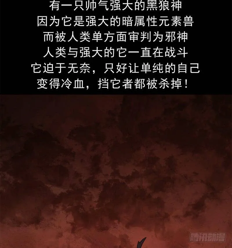 邪尊与女神曦 第14页