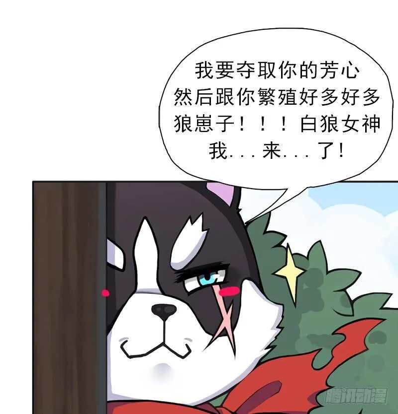 邪尊与女神曦 第24页
