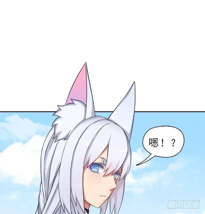 邪尊与女神曦 第27页