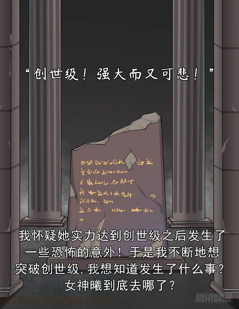 邪尊与女神曦 第31页