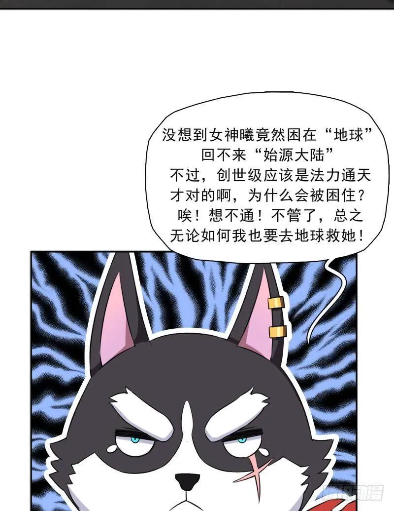 邪尊与女神曦 第32页