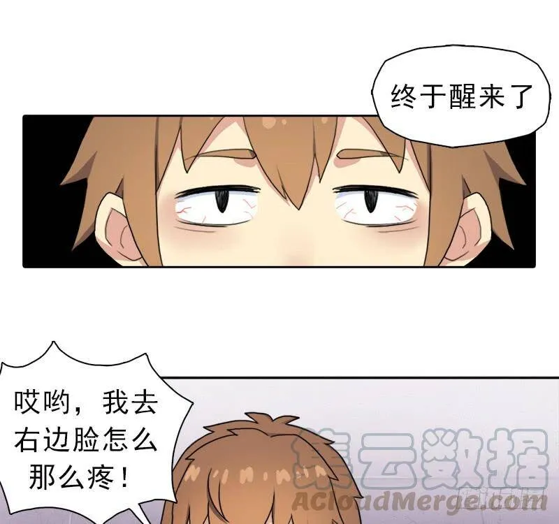 邪尊与女神曦 第41页