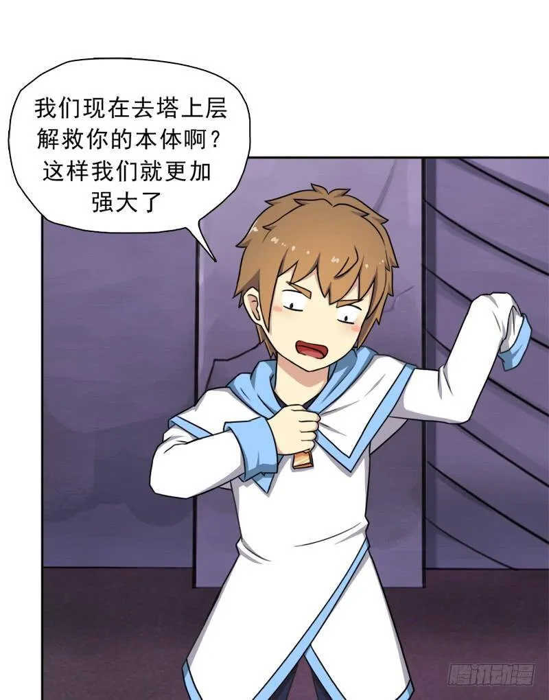 邪尊与女神曦 第46页