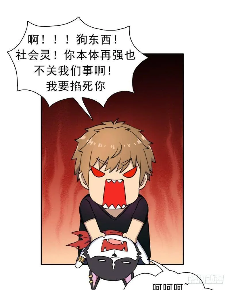 邪尊与女神曦 第52页
