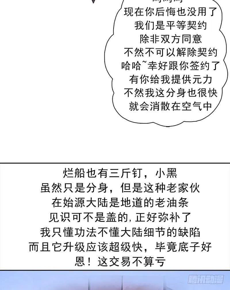 邪尊与女神曦 第53页