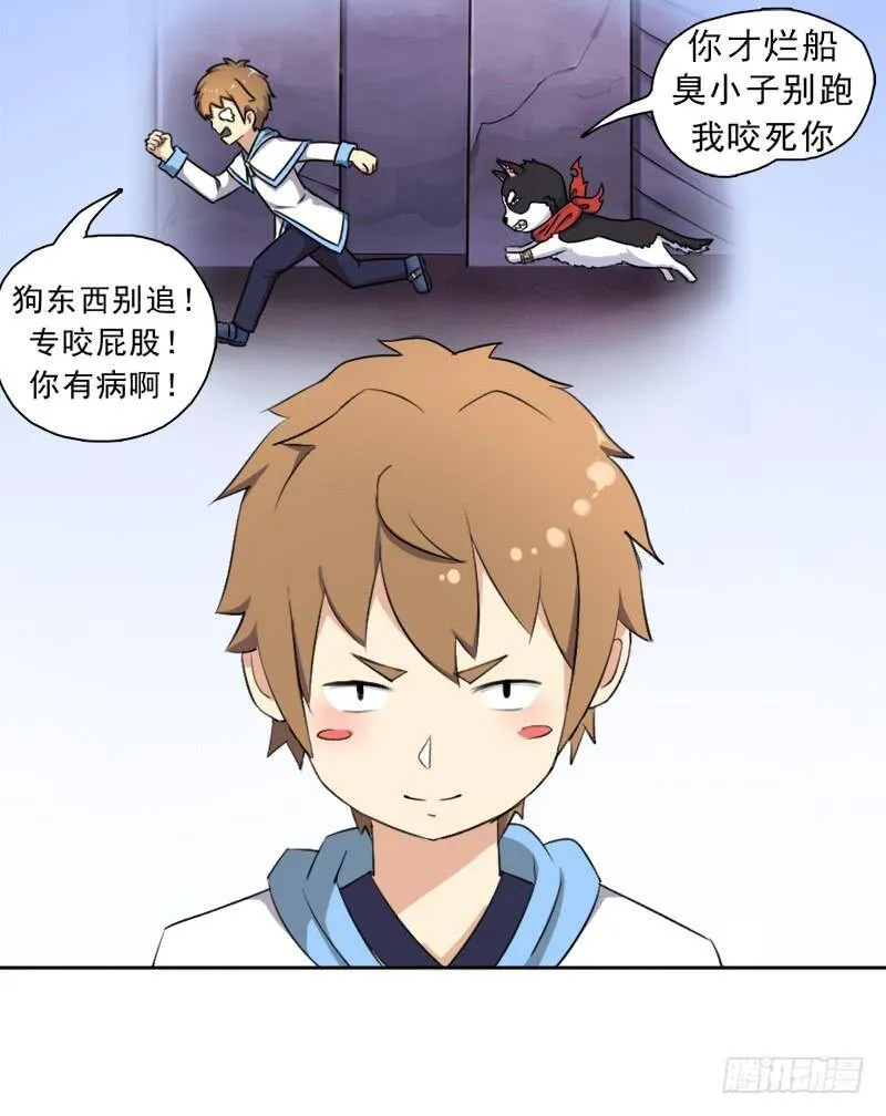 邪尊与女神曦 第54页