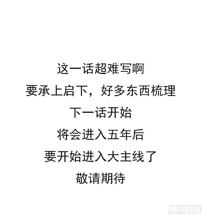 邪尊与女神曦 第57页