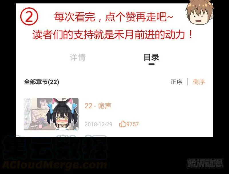 邪尊与女神曦 第61页