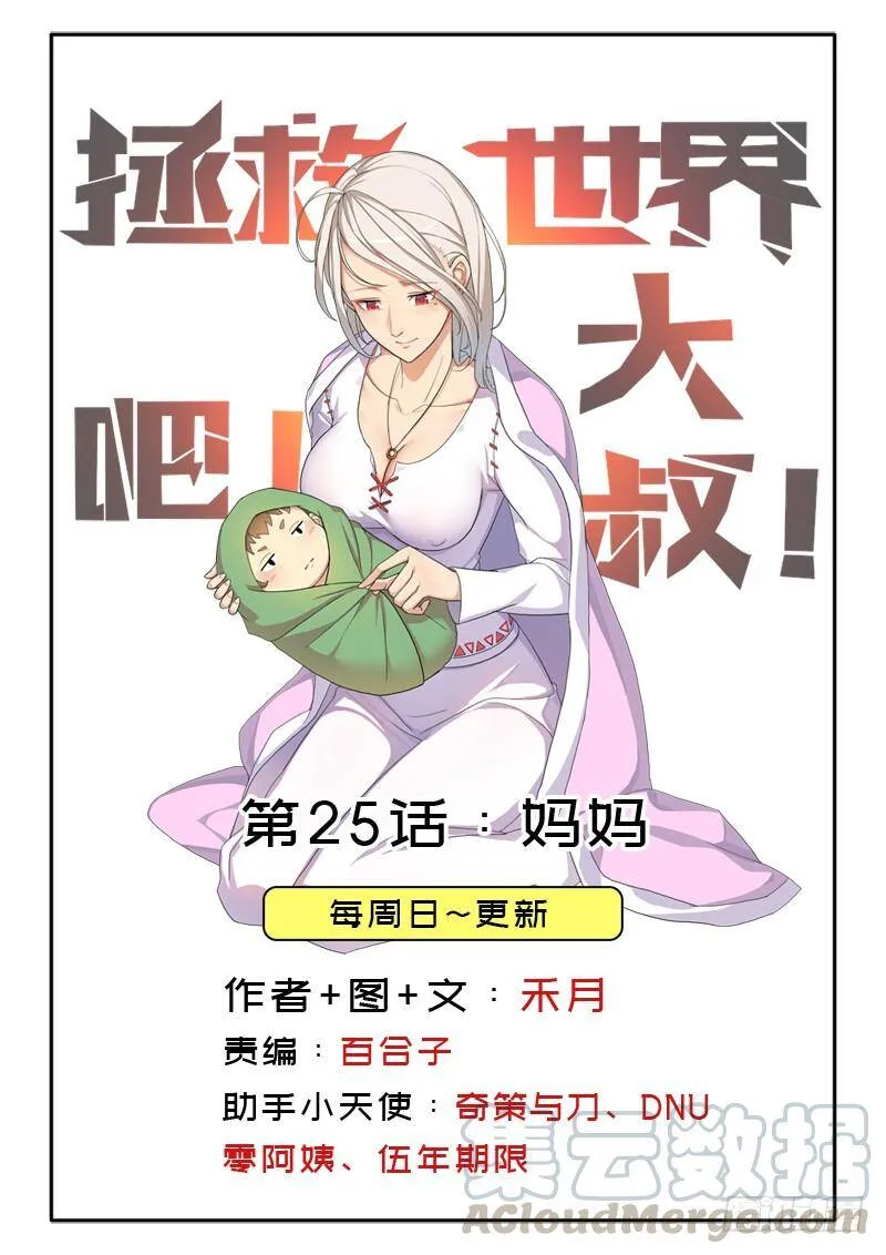 邪尊与女神曦 第63页