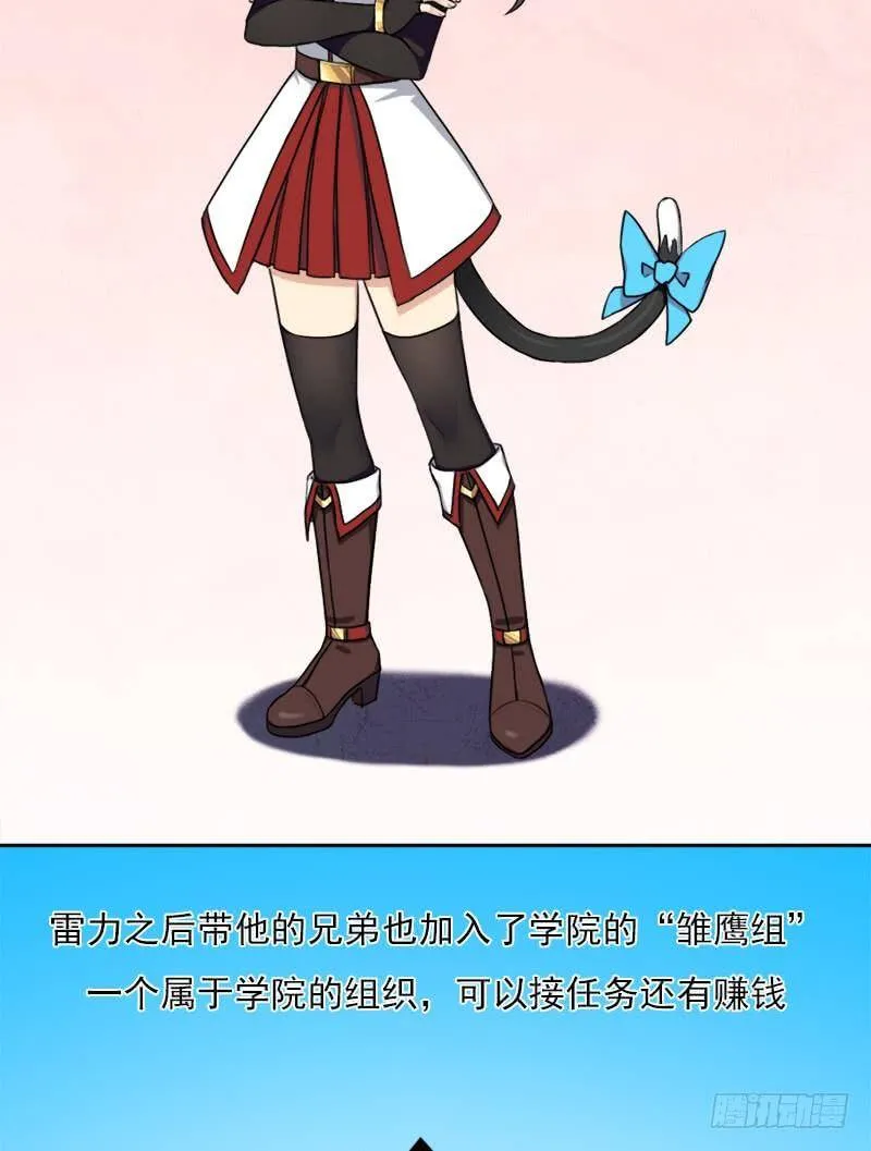 妈妈 第3页
